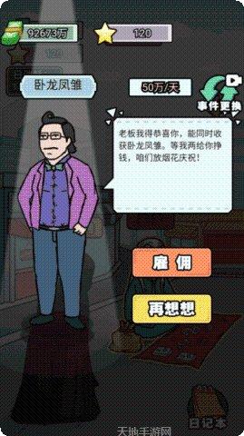 花光十个亿更新日志