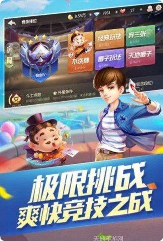 66顺棋牌游戏下载