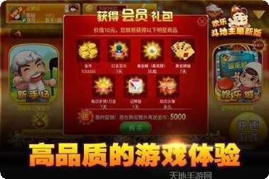 边锋老友斗地主