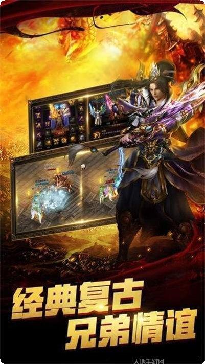 极品二合一传奇手游攻略