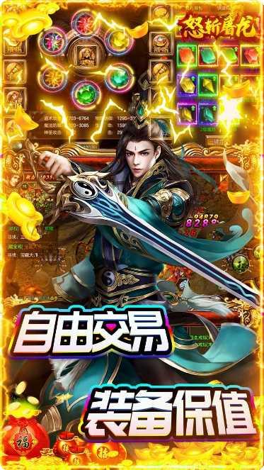 怒斩屠龙BT高爆打金版安卓版