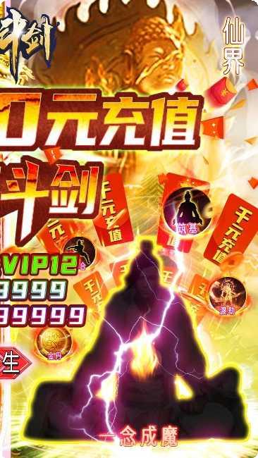 蜀山斗剑千抽版攻略