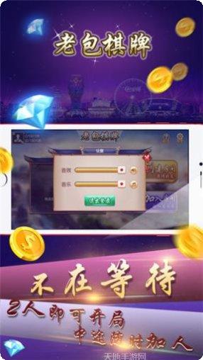 富盈棋牌游戏