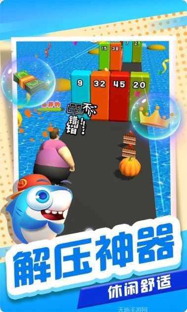 你胖你先吃怎么玩