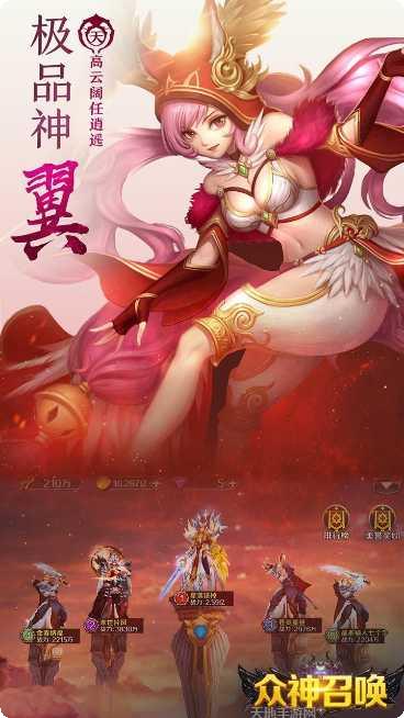 众神召唤BT开局送百抽