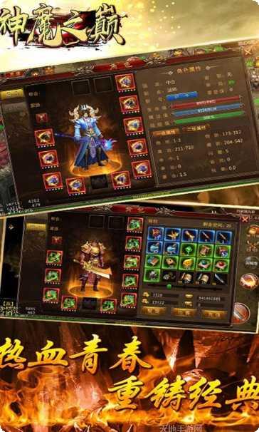 神魔之巅角色推荐