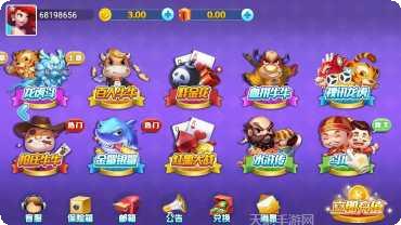 七零七棋牌最新版本