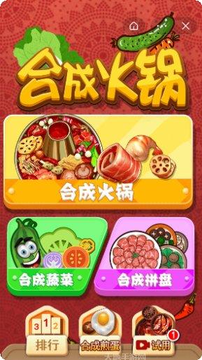 合成火龙传奇装备获取