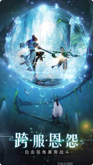 奇迹仙侠副本挑战