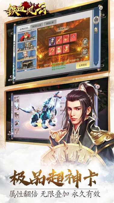 铁血风云游戏攻略