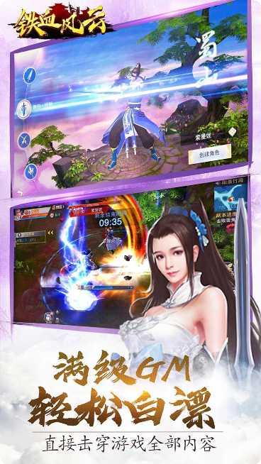 铁血风云角色介绍