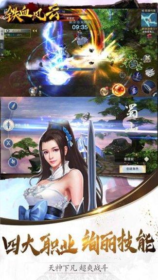 铁血风云玩家交流