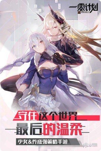 一零计划bilibili版下载地址