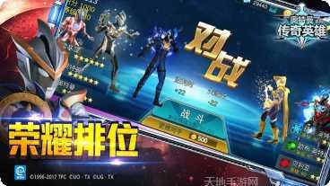 奥特曼传奇英雄无限钻石金币最新版