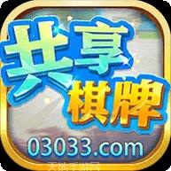 共享棋牌游戏下载
