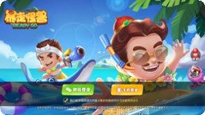 小蜜蜂电玩攻略