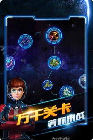 星际大合成下载链接