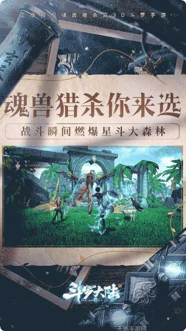 斗罗大陆武魂觉醒单机版最新版本