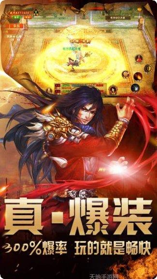 天道传奇火龙单职业更新日志