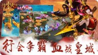 烽火大唐下载