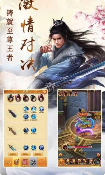 诛仙四剑手游攻略