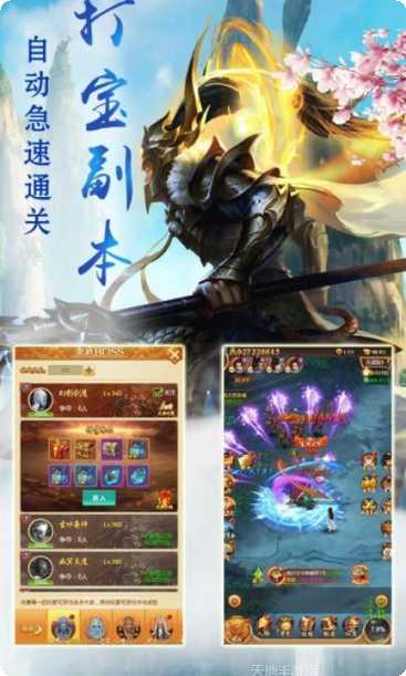 诛仙四剑角色推荐