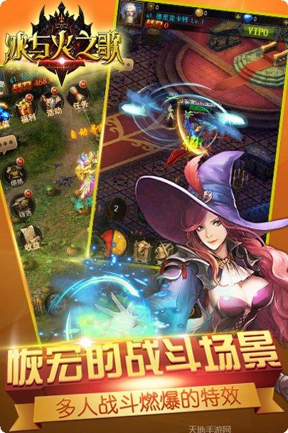 冰与火之歌手游攻略