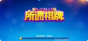 所谓娱乐角色介绍