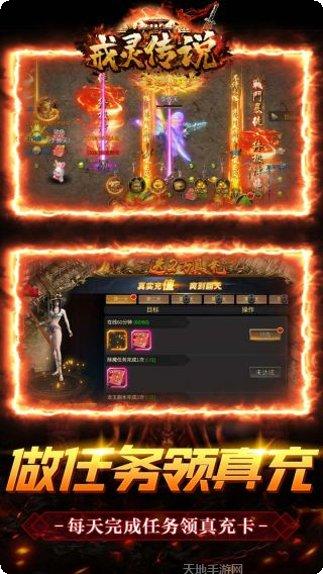 戒灵传说BT版下载