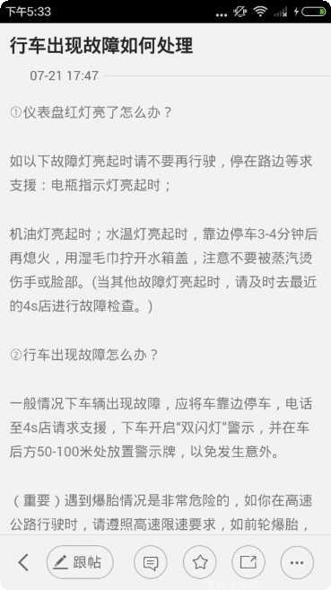 倒车入库技巧