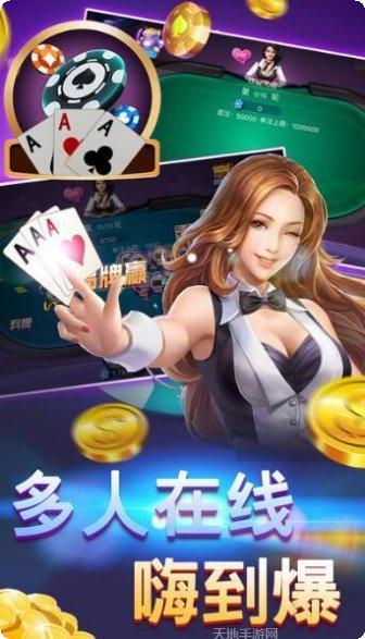 金花棋牌最新版本