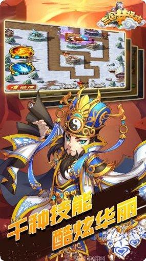 三国群英传手游攻略