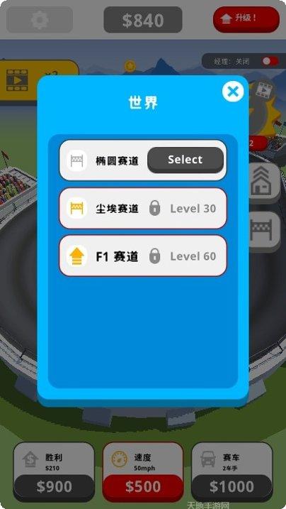 像素跑跑世界角色介绍