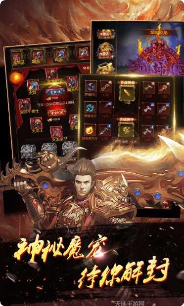 散人传说超变版礼包