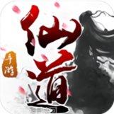 云苍仙道副本挑战