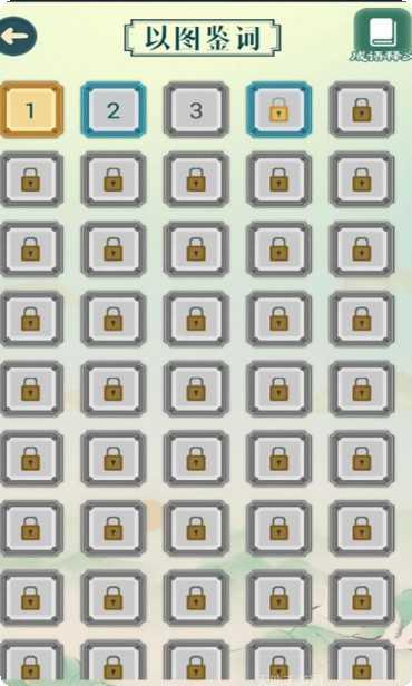 成语猜猜猜最新版