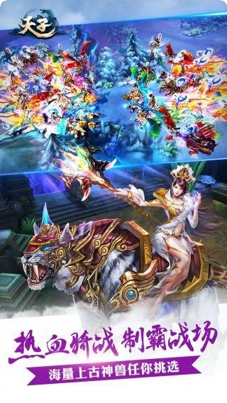 天子游戏角色介绍