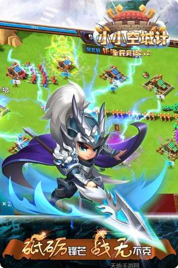 小小空城计小米版激活码