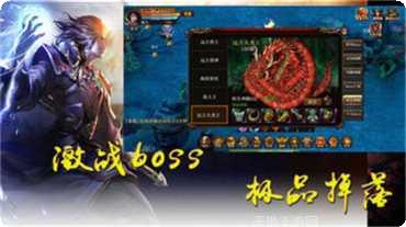 热血传奇之路技能搭配