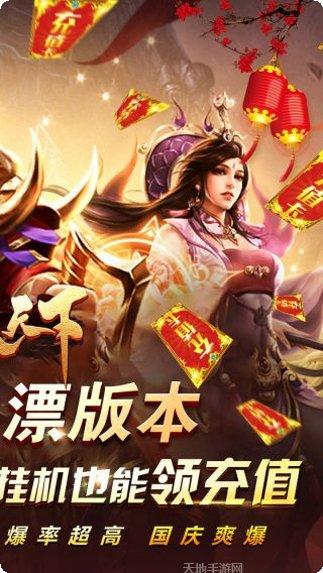 合战天下BT0充神宠神器礼包