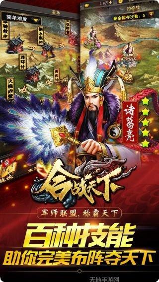 合战天下BT0充神宠神器最新版本