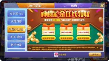 皖约棋牌安卓版