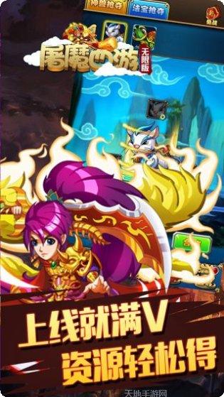 屠魔西游BT千抽版礼包码