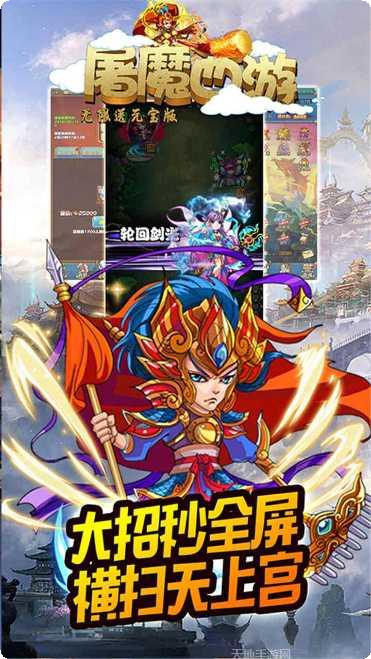 屠魔西游BT千抽版角色推荐