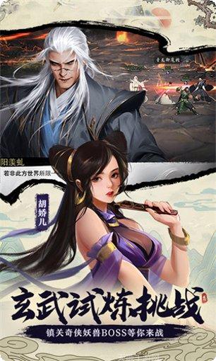 我的侠客剧情解析