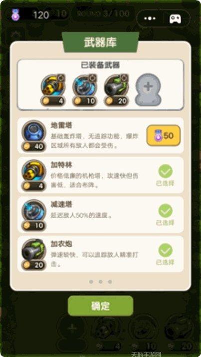 这才是三国策略手游