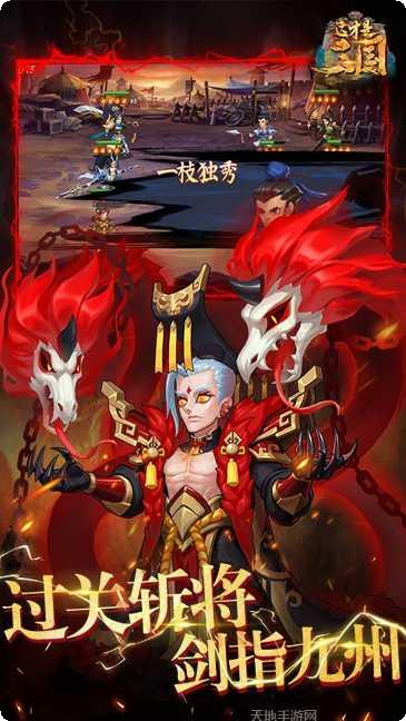 这才是三国联盟玩法