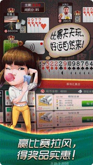 哈狗义乌麻将下载