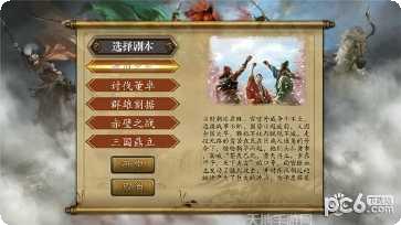 慕容三国隋唐英雄传mod下载