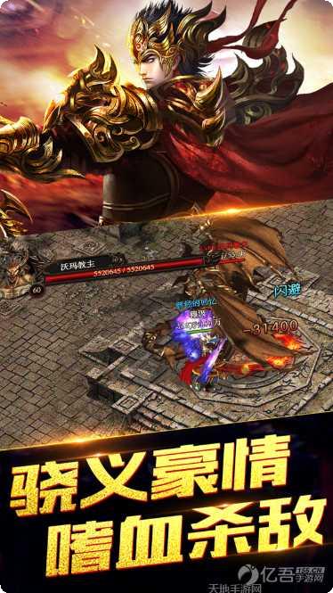 魔龙斩天传奇游戏攻略